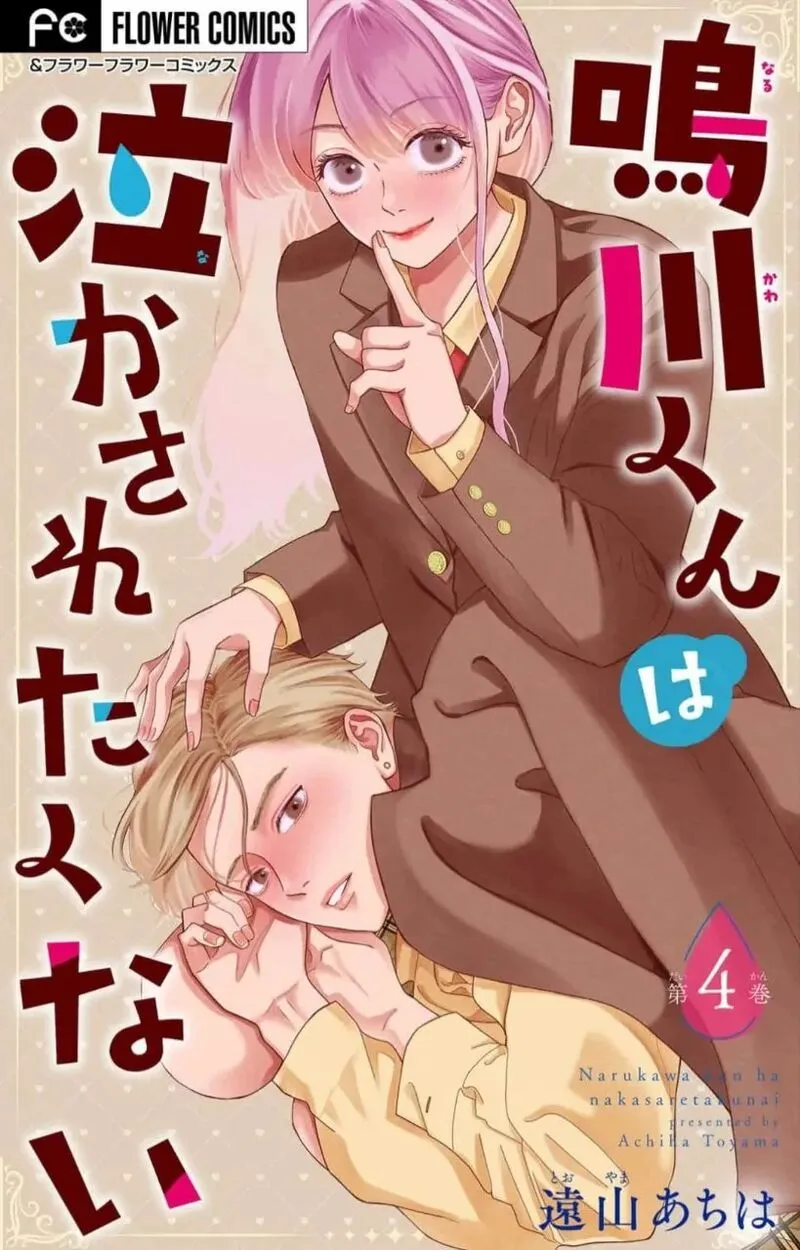 Read Narukawa Kun Wa Nakasaretakunai EN Manga Online