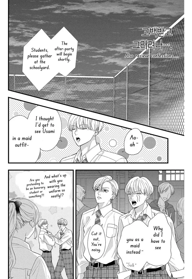 Read Narukawa Kun Wa Nakasaretakunai EN Manga Online