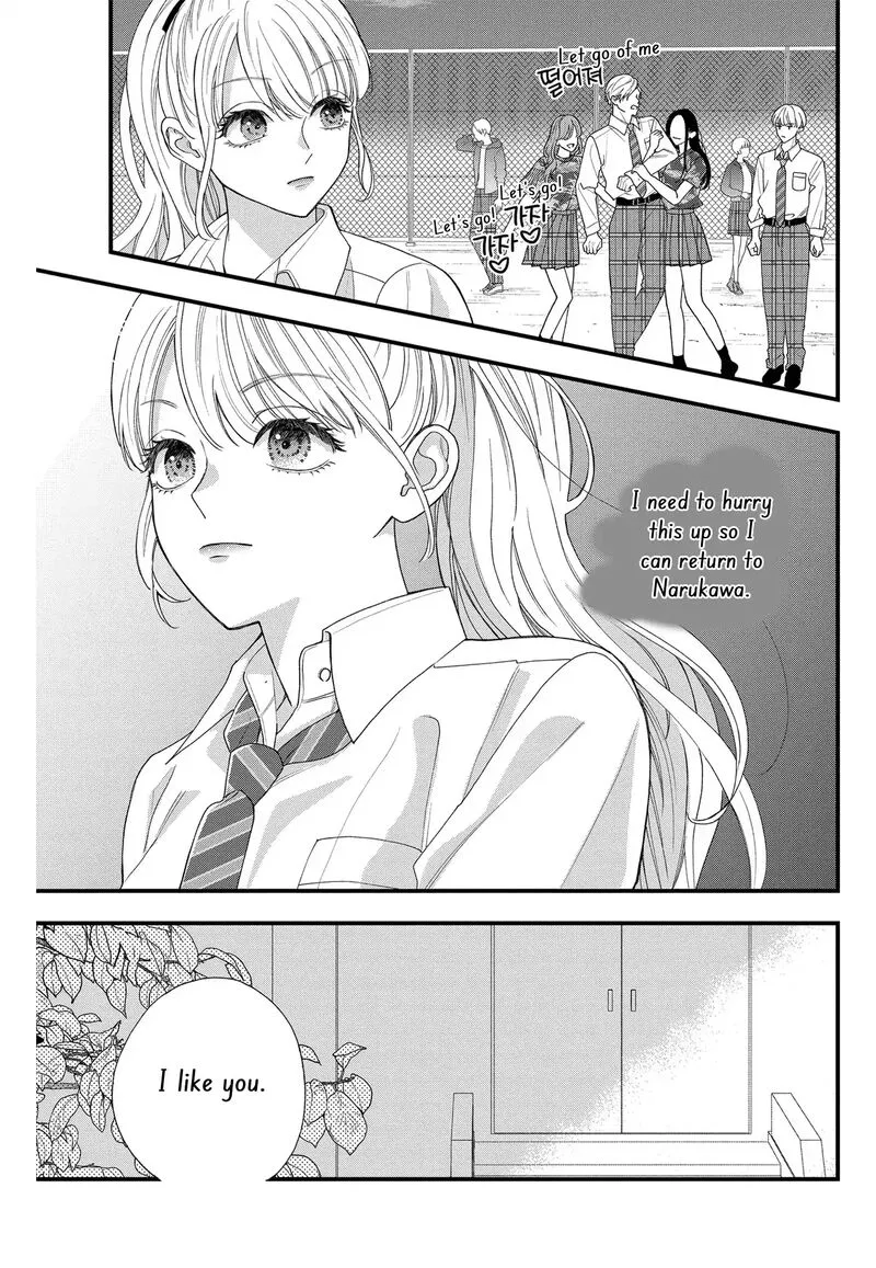 Read Narukawa Kun Wa Nakasaretakunai EN Manga Online