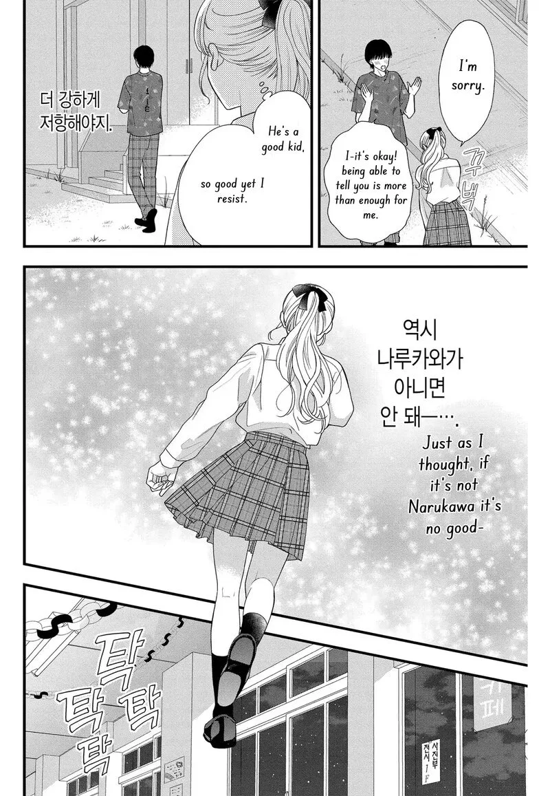 Read Narukawa Kun Wa Nakasaretakunai EN Manga Online