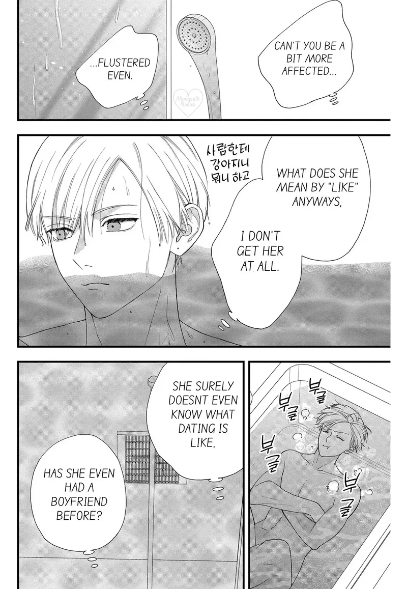 Read Narukawa Kun Wa Nakasaretakunai EN Manga Online