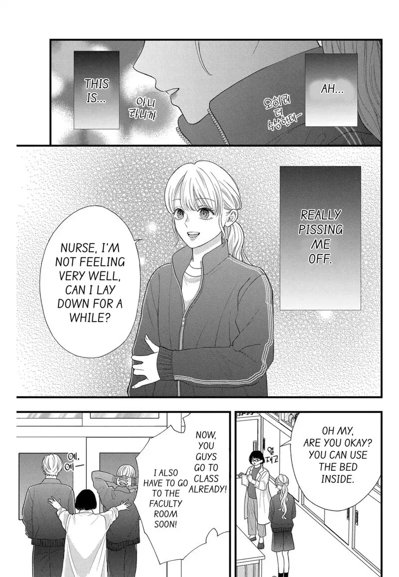 Read Narukawa Kun Wa Nakasaretakunai EN Manga Online