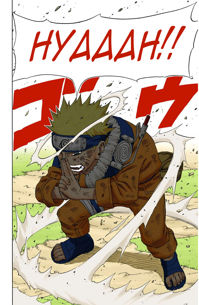 Read Naruto (Colored) EN Manga Online