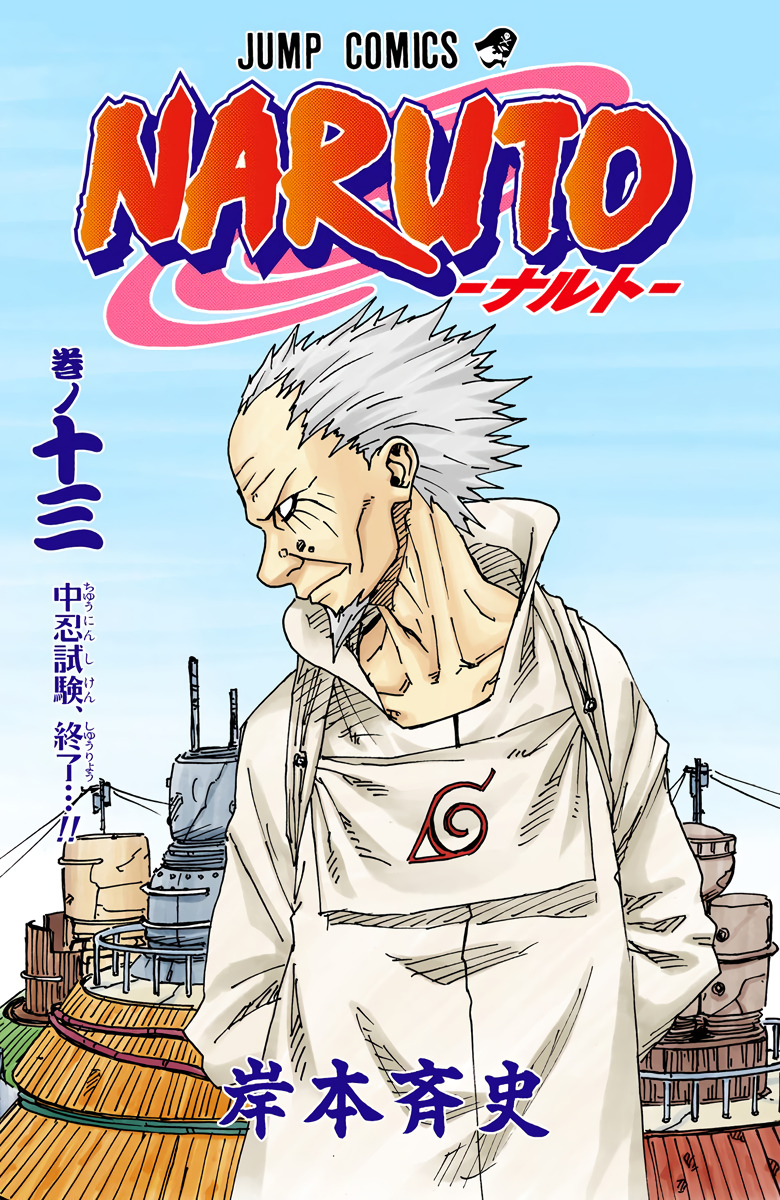 Read Naruto (Colored) EN Manga Online