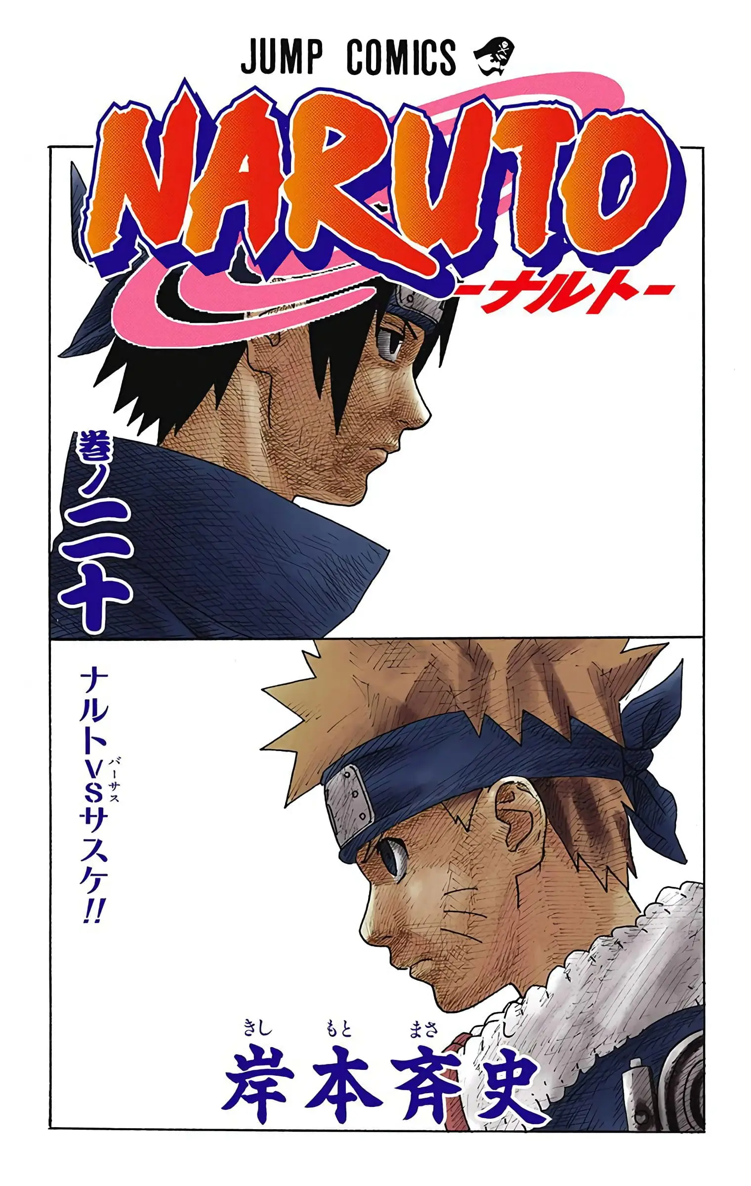 Read Naruto (Colored) EN Manga Online