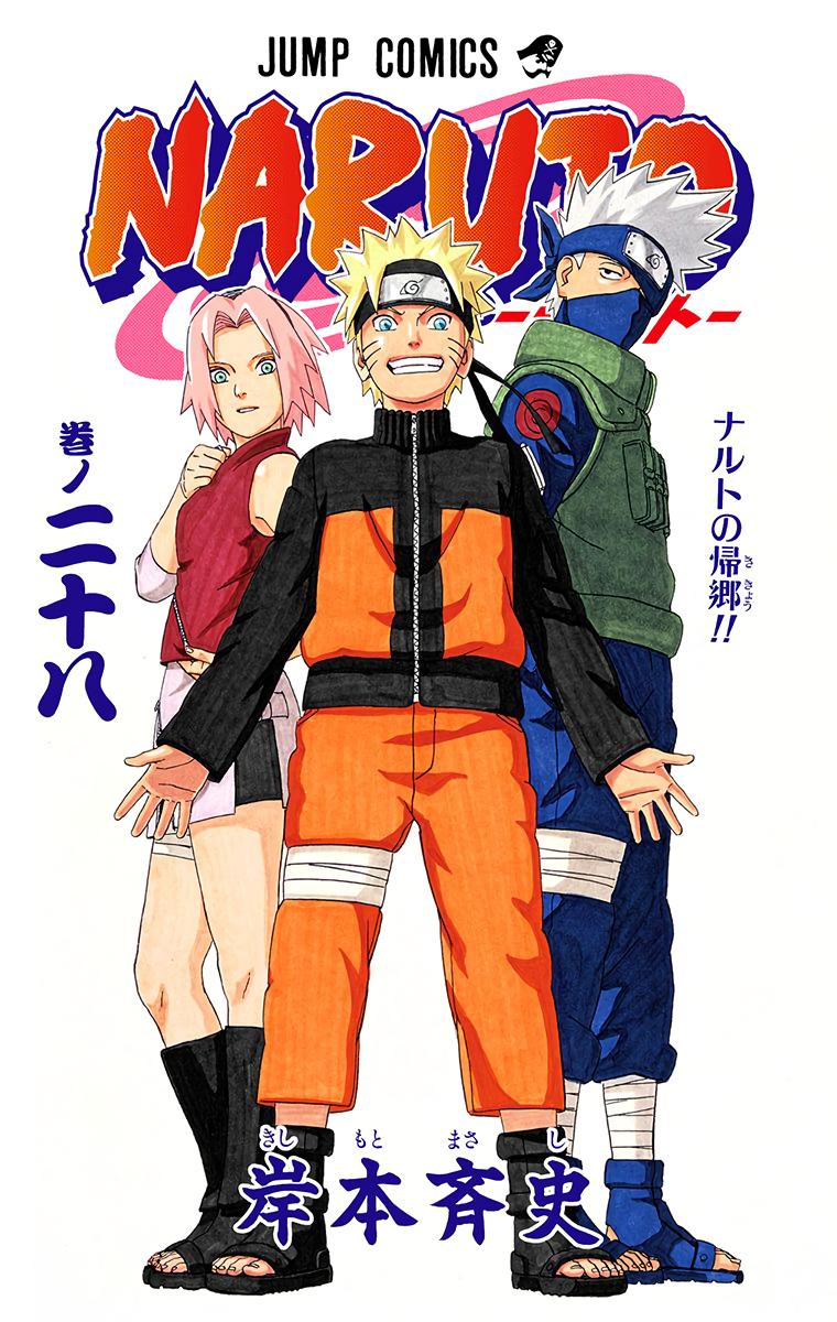 Read Naruto (Colored) EN Manga Online