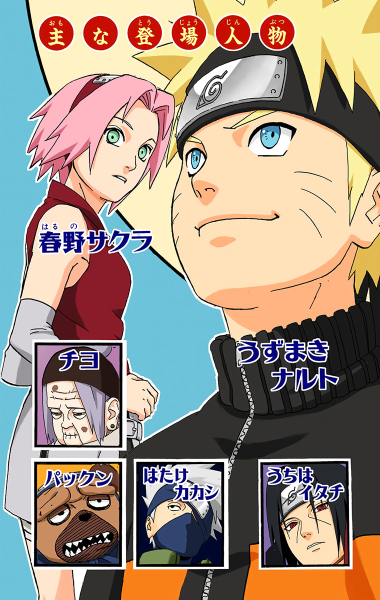 Read Naruto (Colored) EN Manga Online