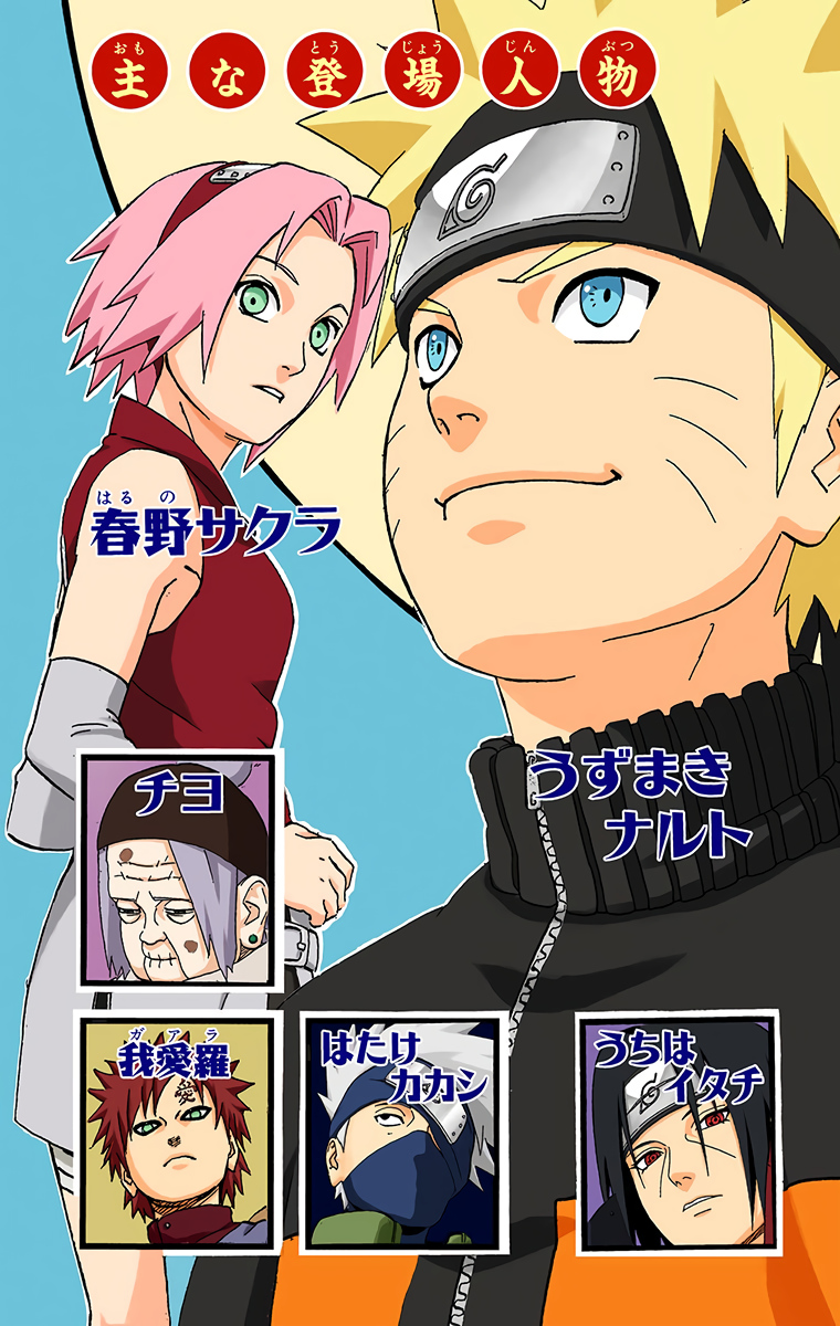 Read Naruto (Colored) EN Manga Online
