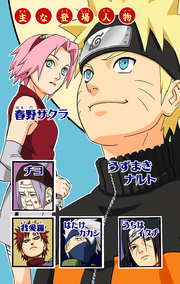 Read Naruto (Colored) EN Manga Online