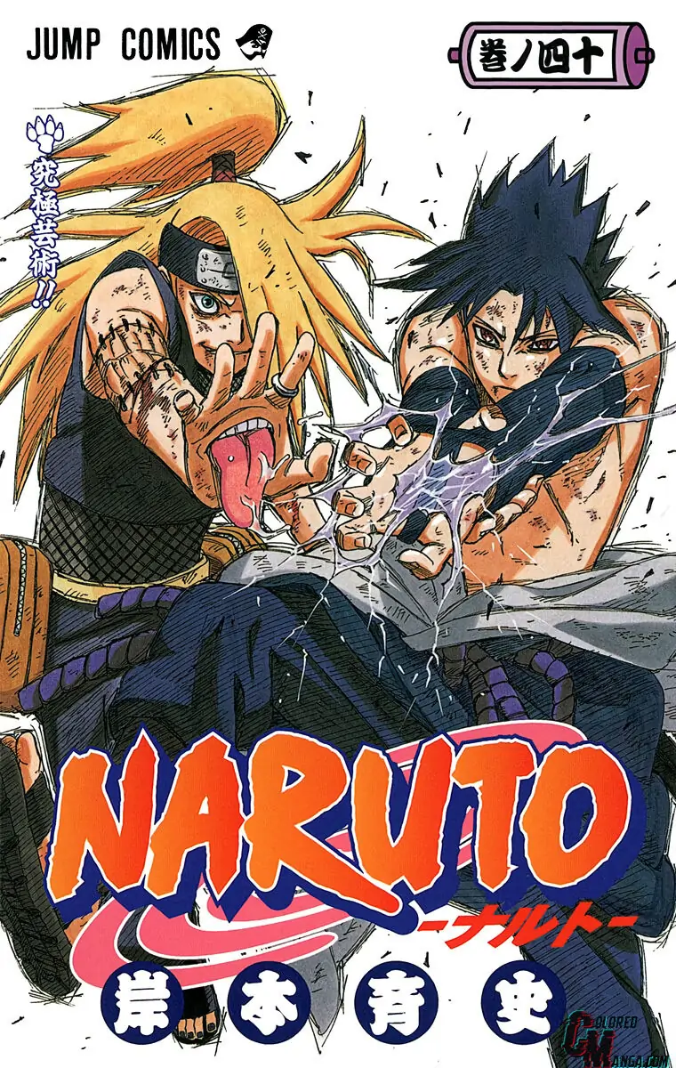 Read Naruto (Colored) EN Manga Online