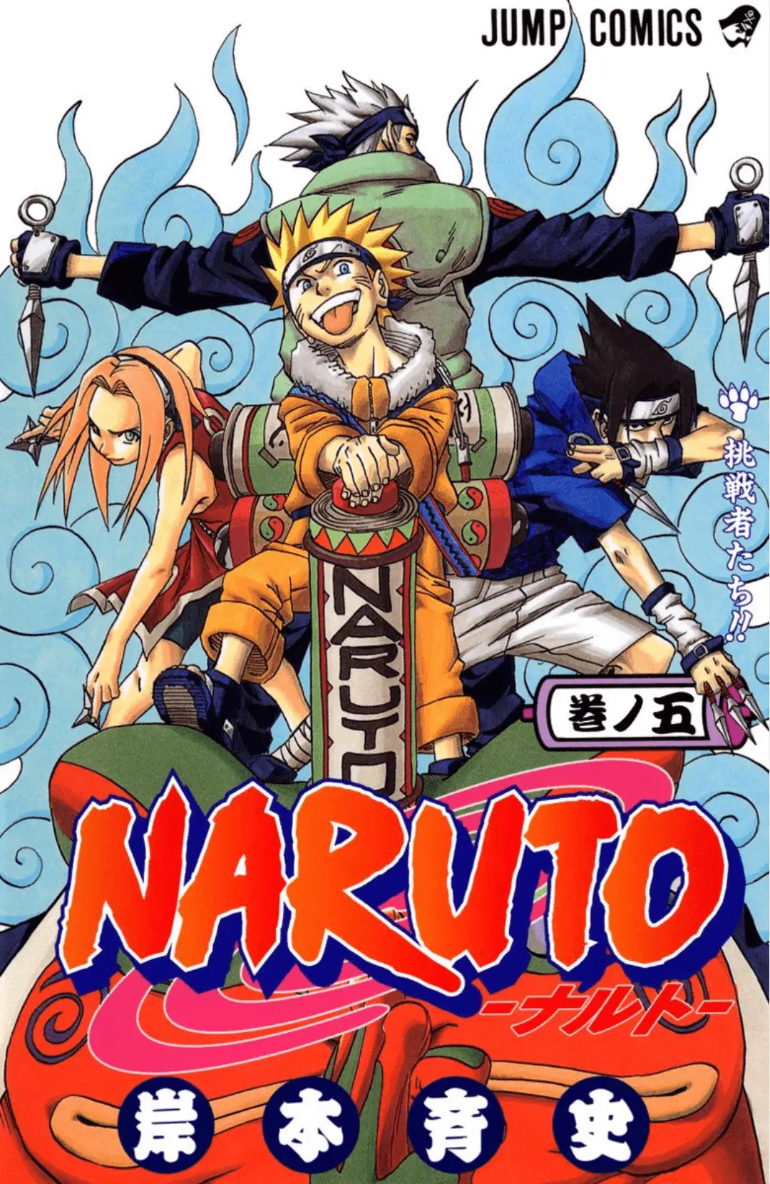 Read Naruto (Colored) EN Manga Online