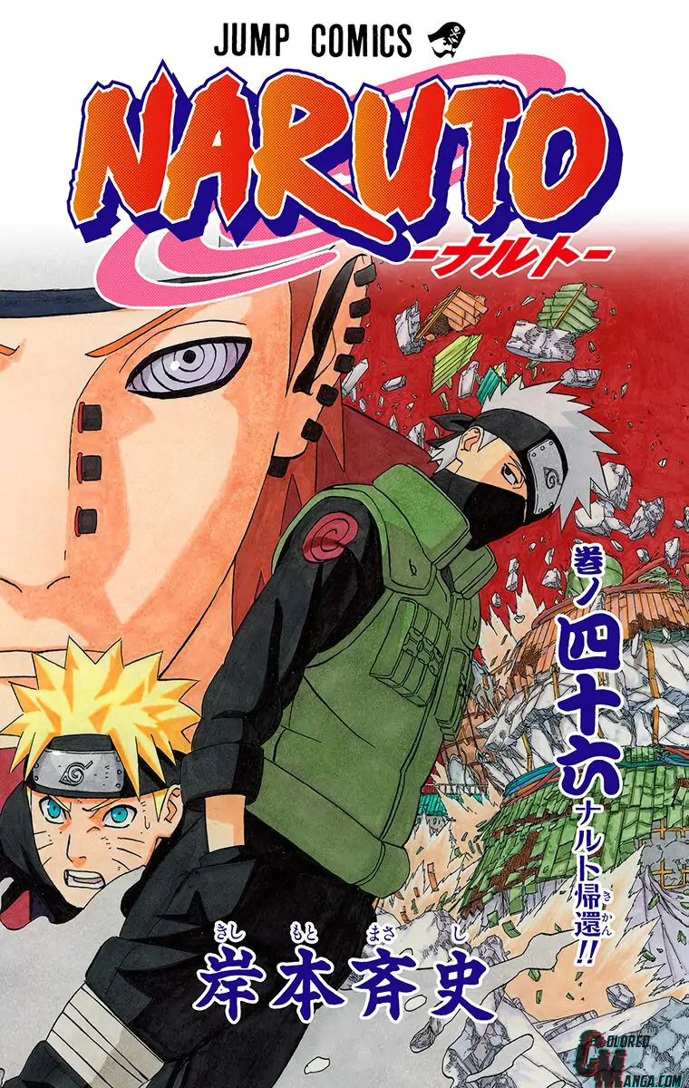 Read Naruto (Colored) EN Manga Online