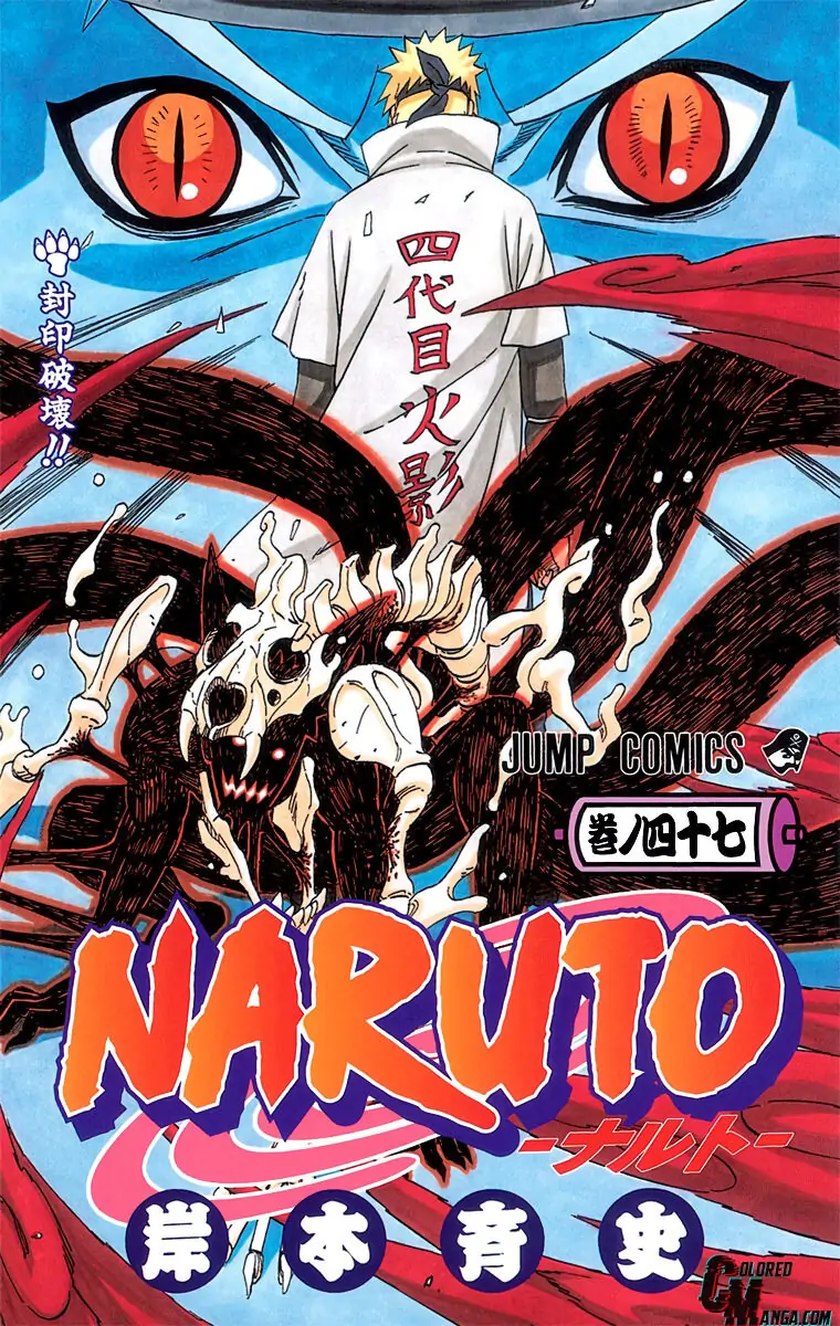 Read Naruto (Colored) EN Manga Online