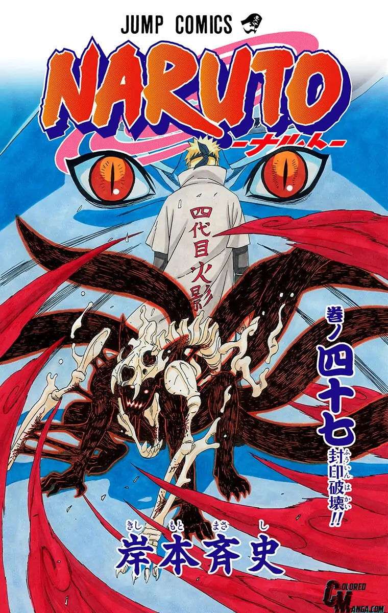 Read Naruto (Colored) EN Manga Online