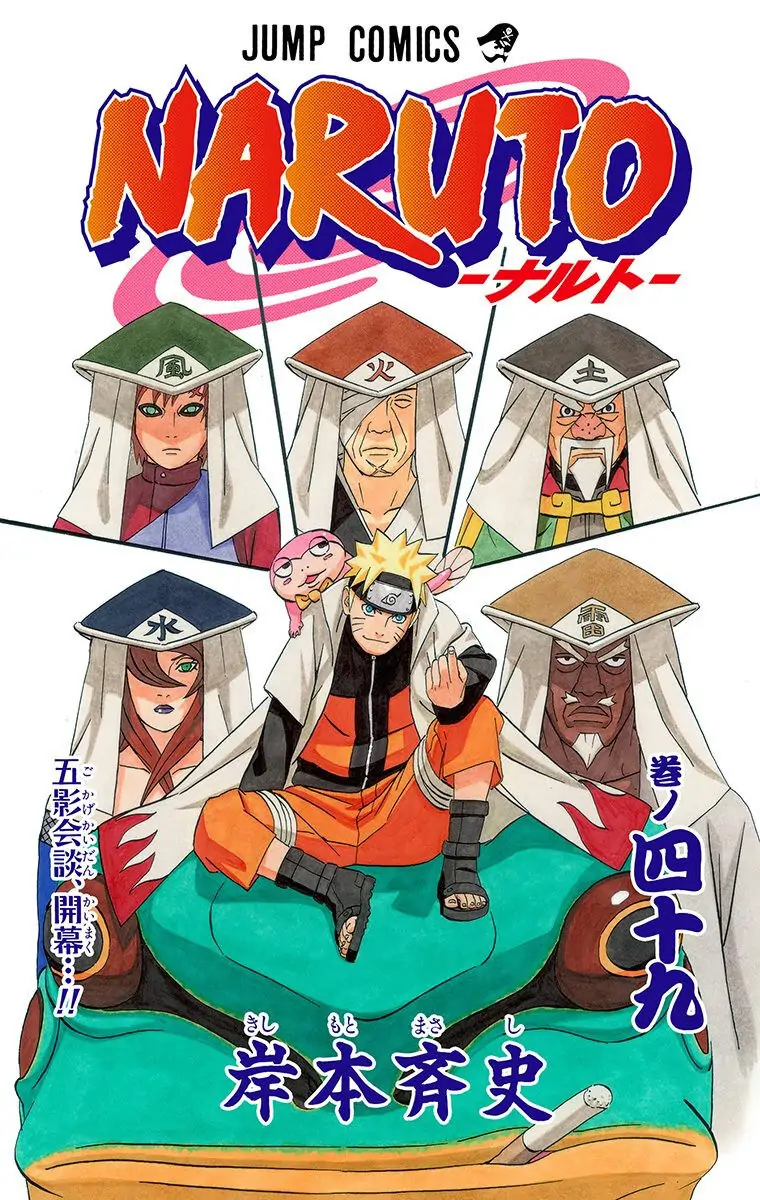 Read Naruto (Colored) EN Manga Online