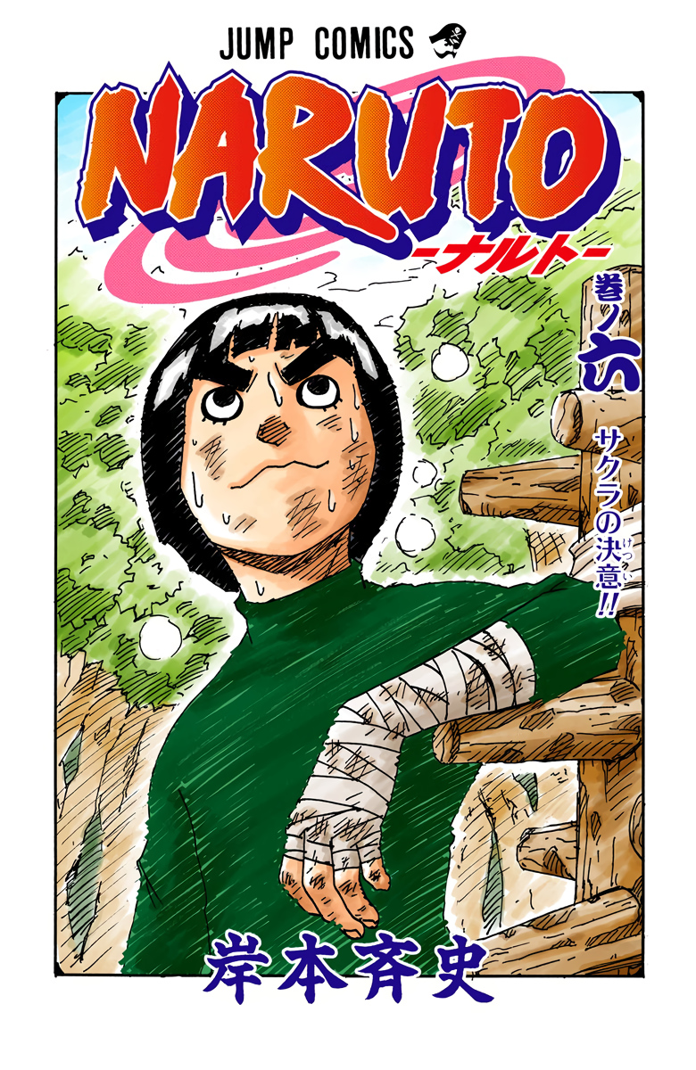 Read Naruto (Colored) EN Manga Online