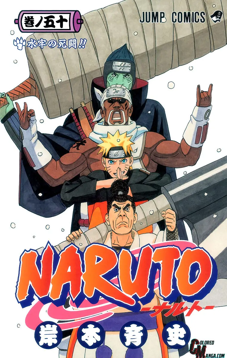 Read Naruto (Colored) EN Manga Online
