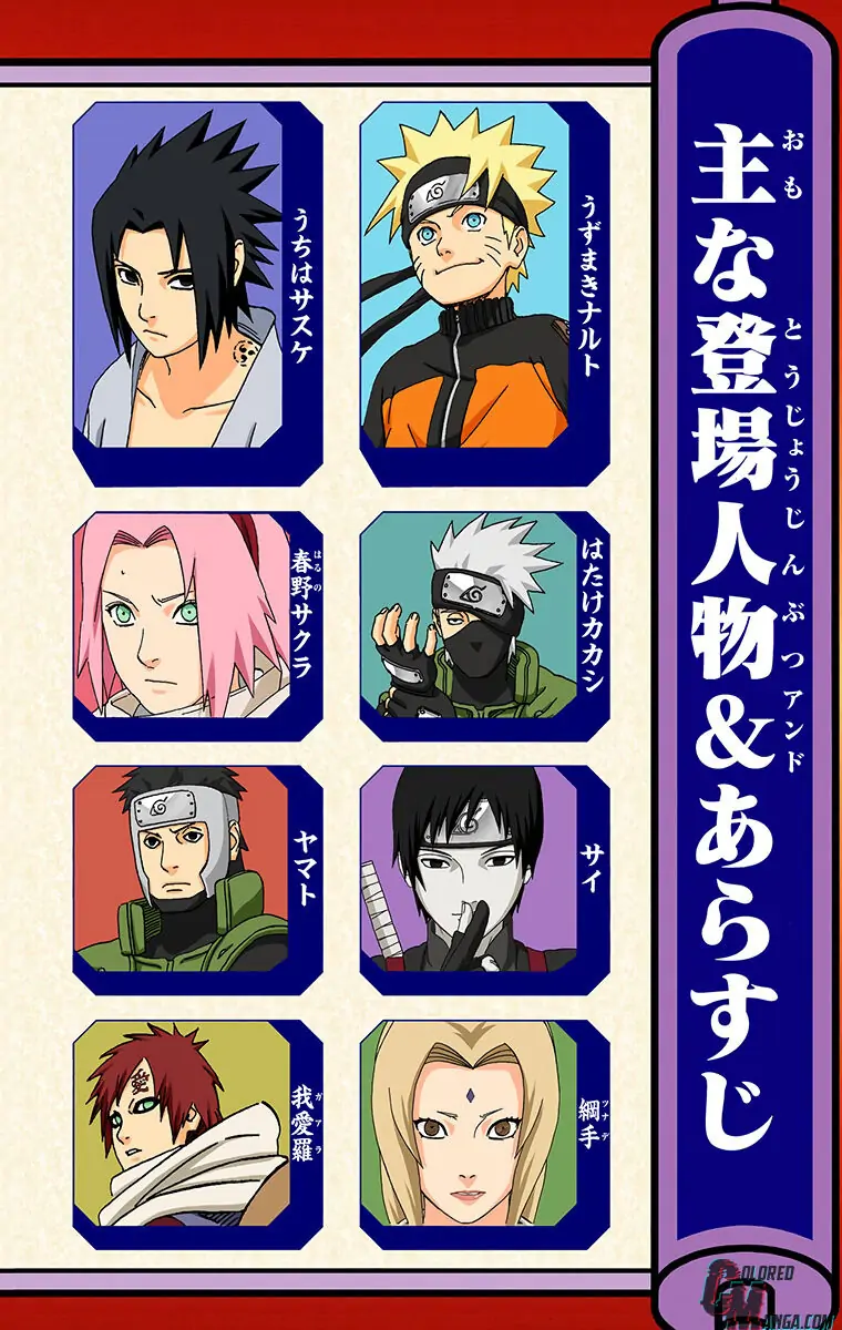 Read Naruto (Colored) EN Manga Online