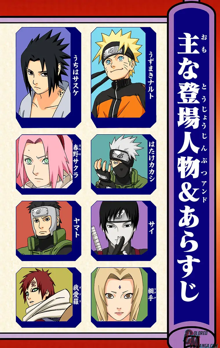 Read Naruto (Colored) EN Manga Online