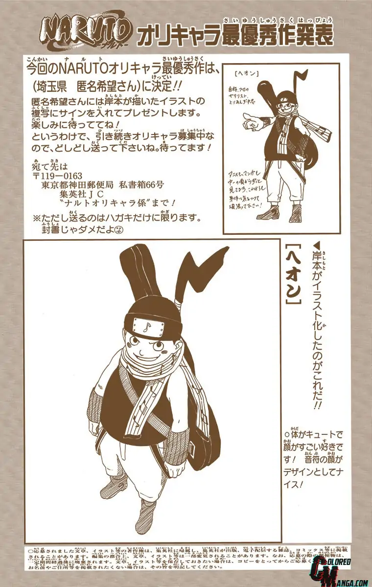 Read Naruto (Colored) EN Manga Online