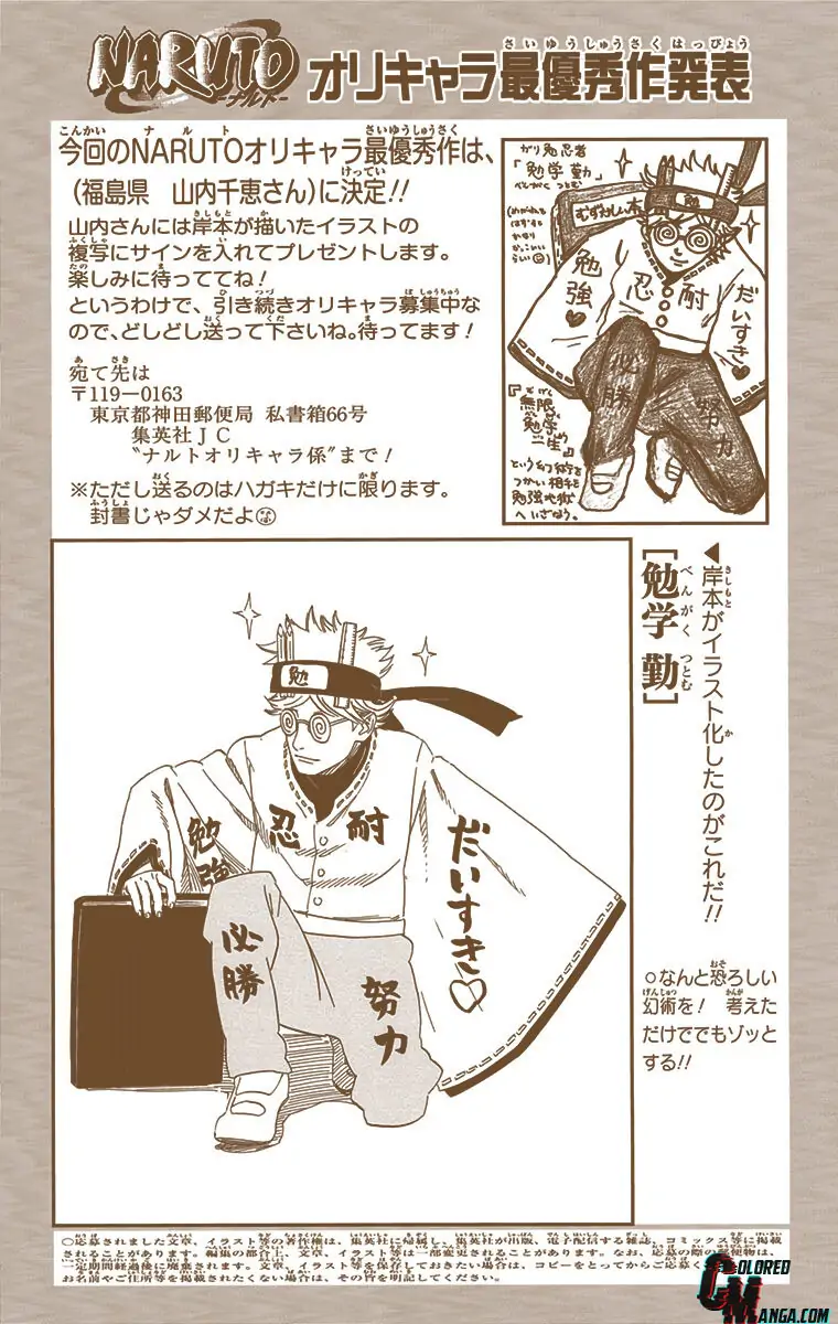 Read Naruto (Colored) EN Manga Online