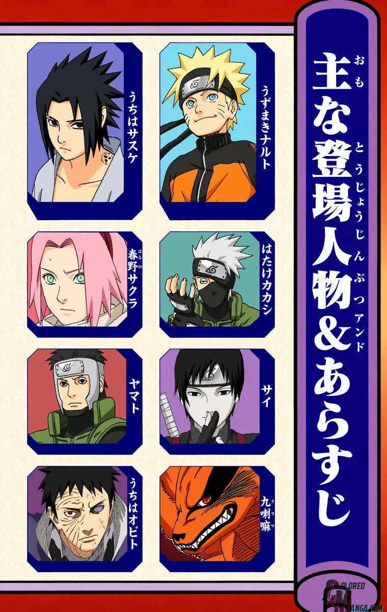 Read Naruto (Colored) EN Manga Online