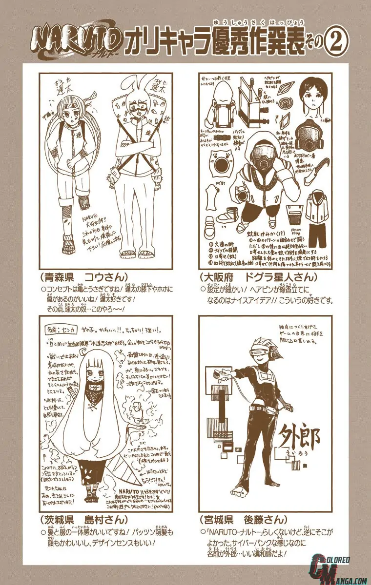 Read Naruto (Colored) EN Manga Online