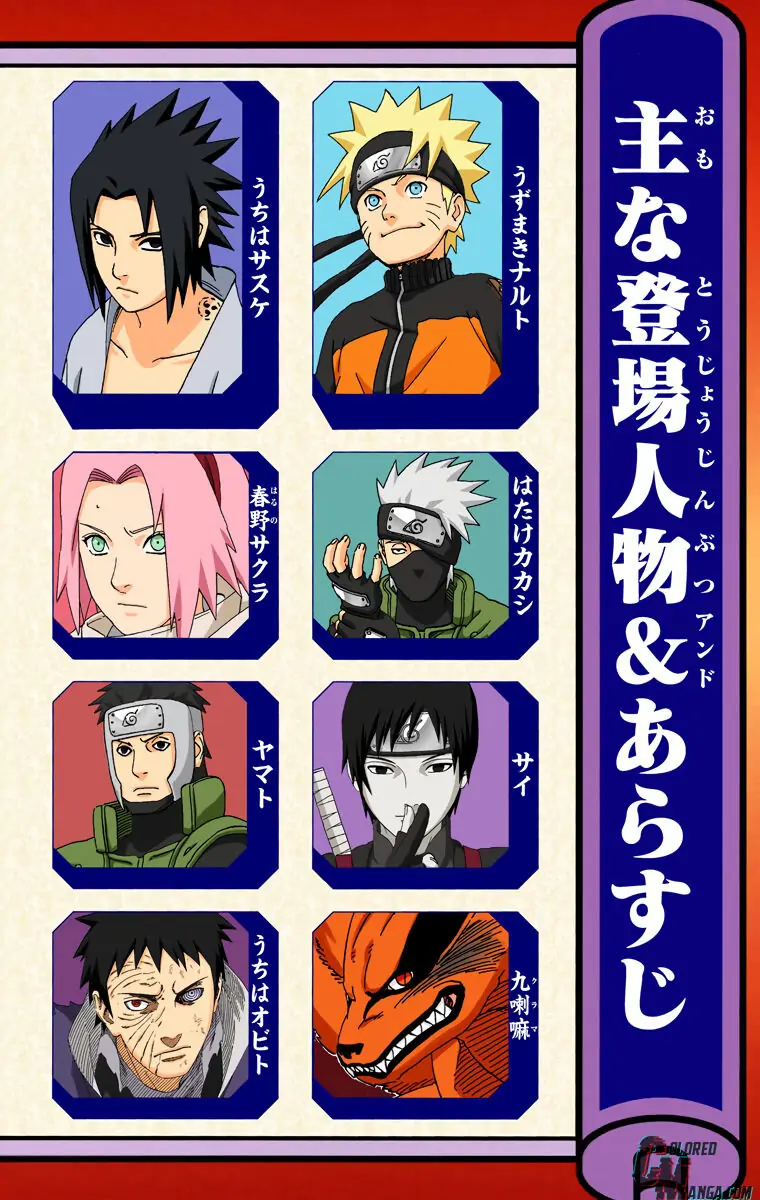 Read Naruto (Colored) EN Manga Online