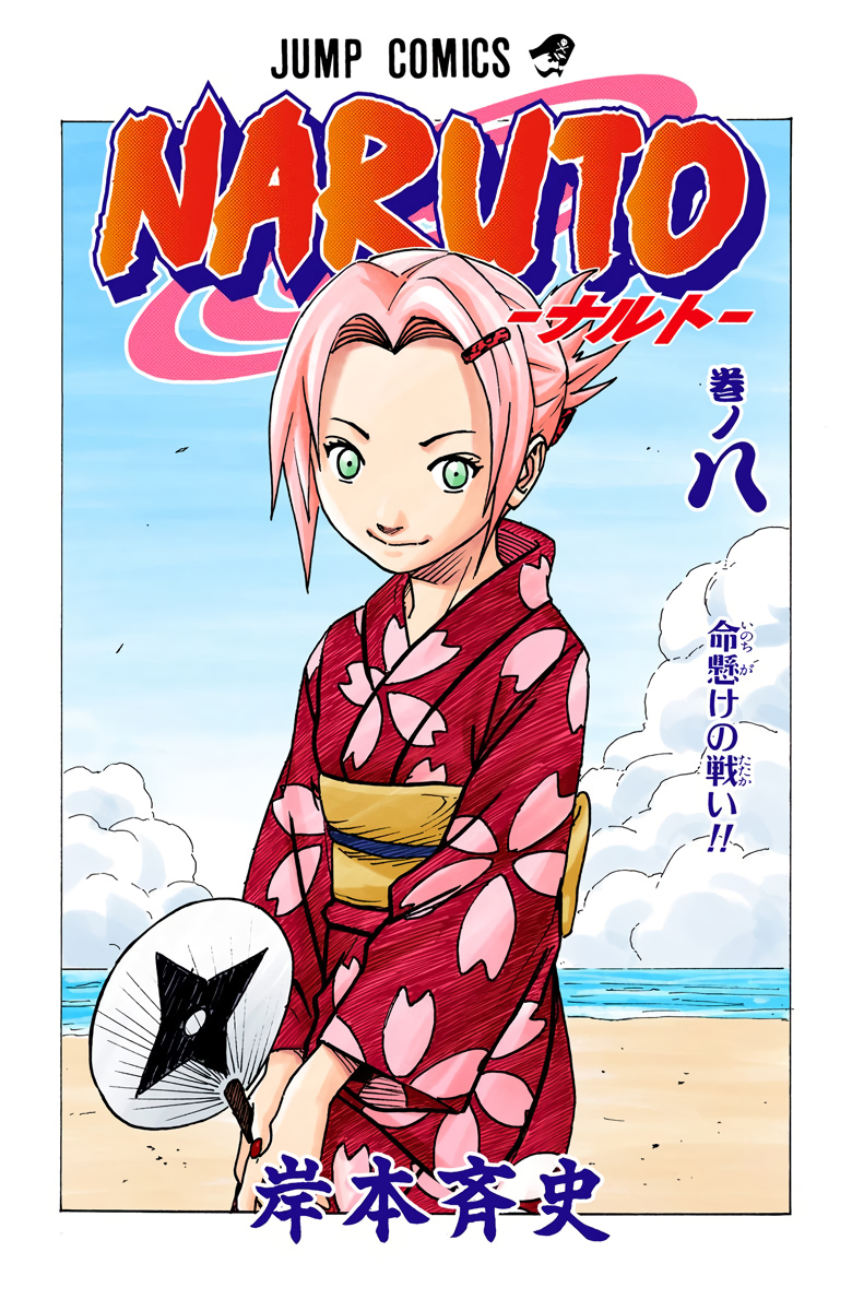 Read Naruto (Colored) EN Manga Online