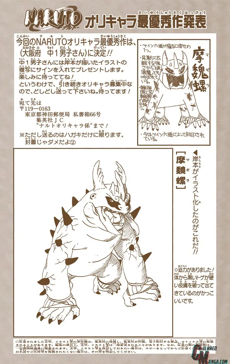 Read Naruto (Colored) EN Manga Online