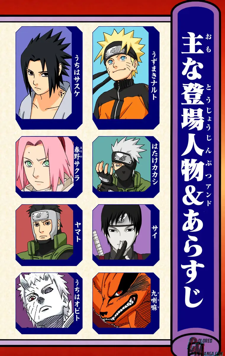 Read Naruto (Colored) EN Manga Online