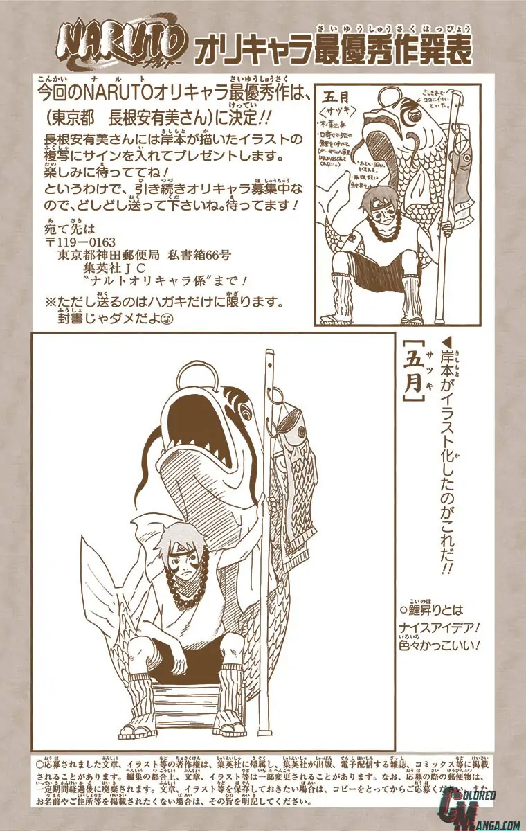 Read Naruto (Colored) EN Manga Online