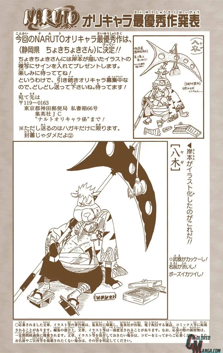 Read Naruto (Colored) EN Manga Online