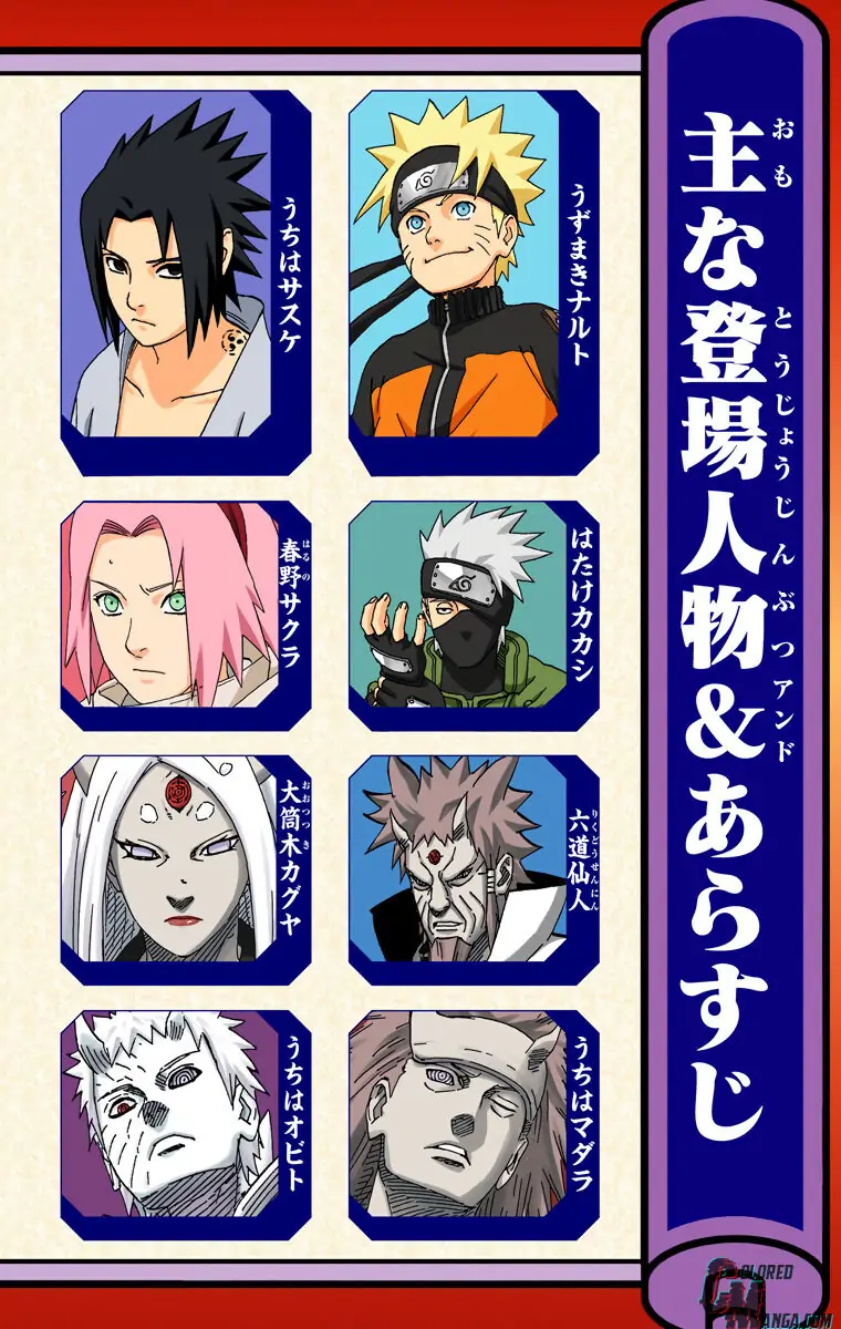 Read Naruto (Colored) EN Manga Online
