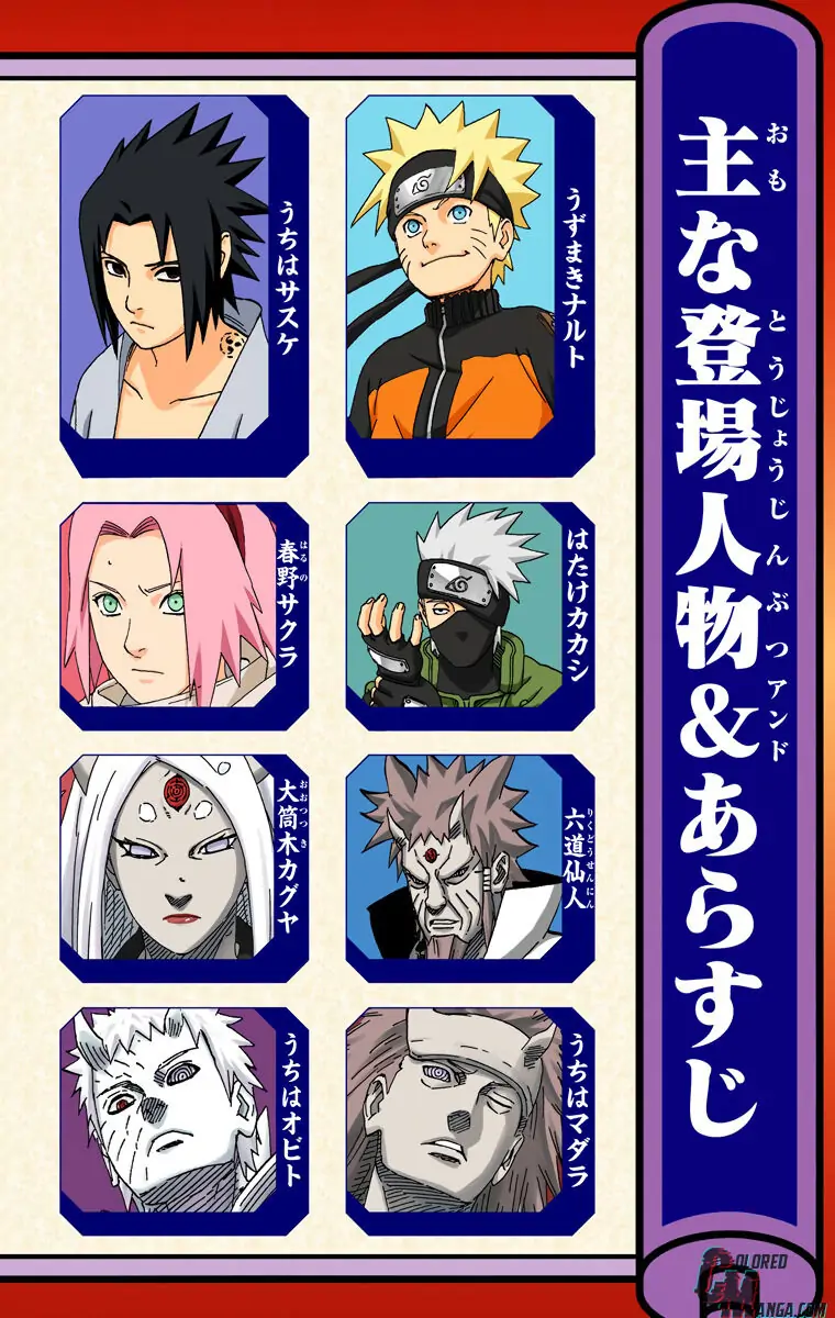 Read Naruto (Colored) EN Manga Online