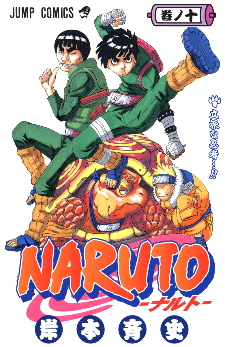 Read Naruto (Colored) EN Manga Online