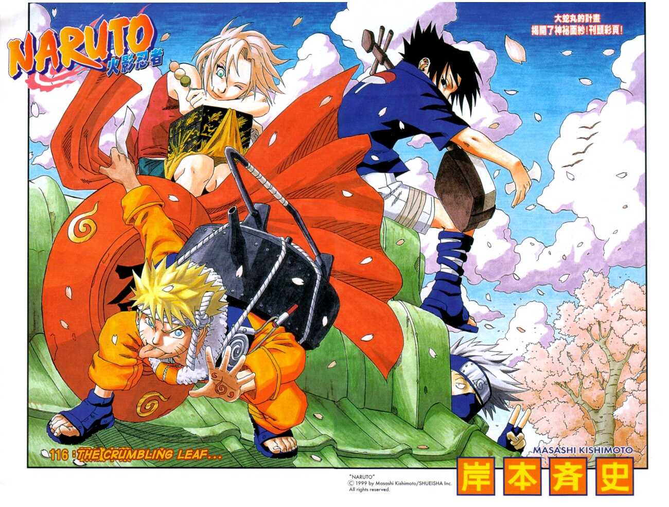 Read Naruto EN Manga Online
