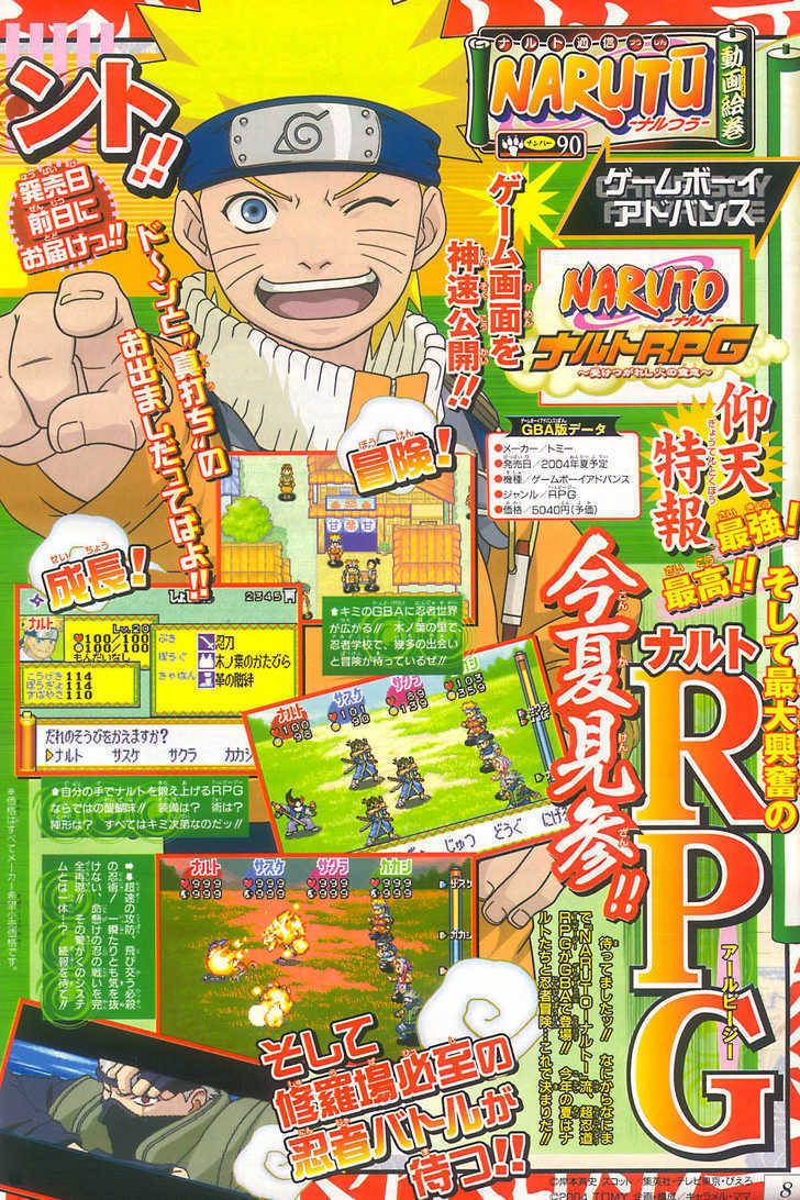 Read Naruto EN Manga Online