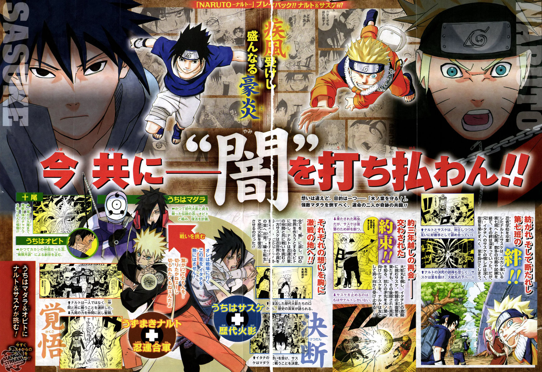 Read Naruto EN Manga Online