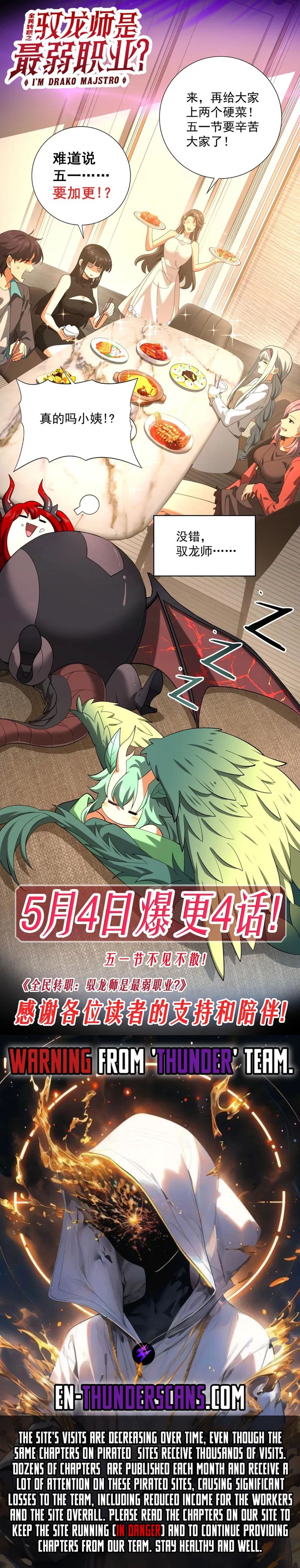 Read National Job Change։ I'm Stuck As the Weakest Dragon Tamer EN Manga Online