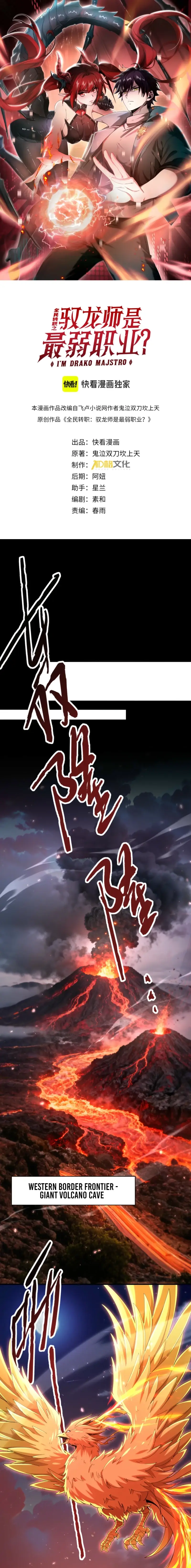 Read National Job Change։ I'm Stuck As the Weakest Dragon Tamer EN Manga Online