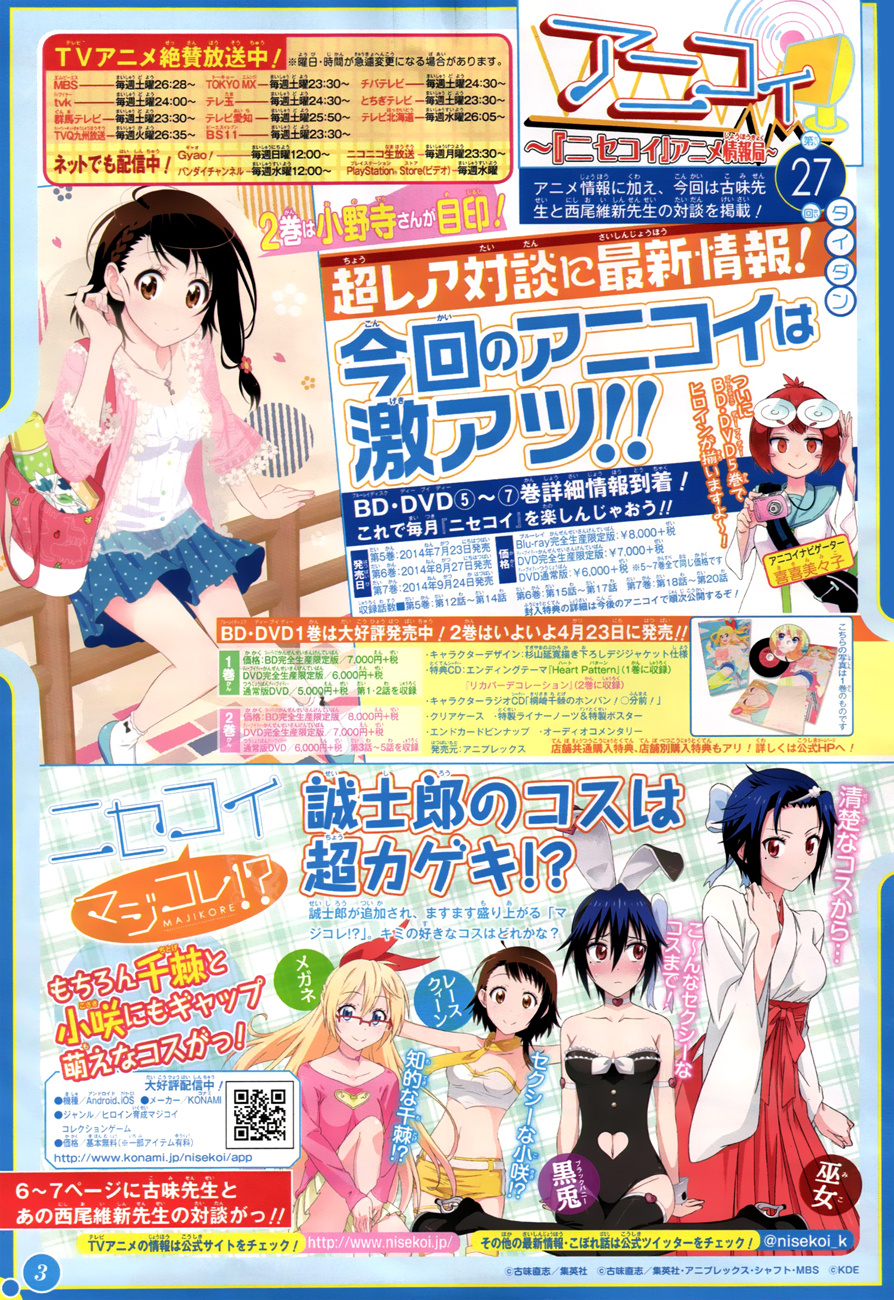 Read Nisekoi EN Manga Online