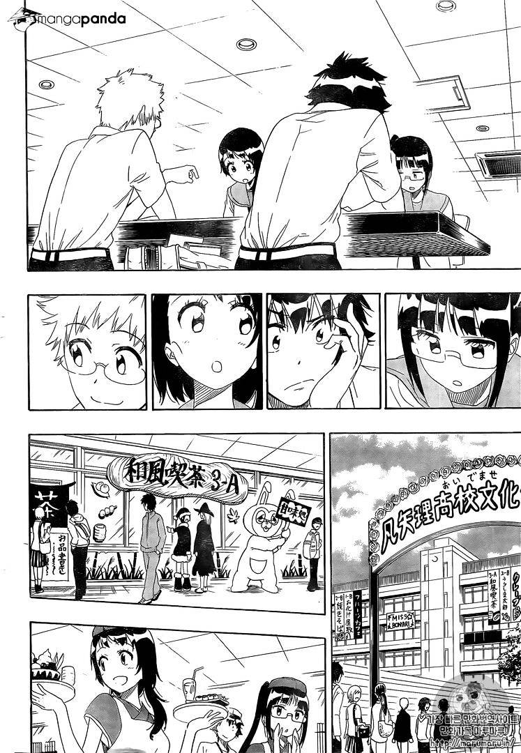 Read Nisekoi EN Manga Online