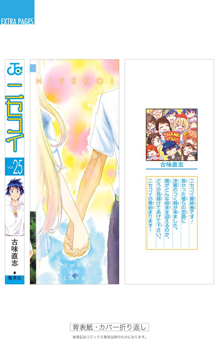 Read Nisekoi EN Manga Online