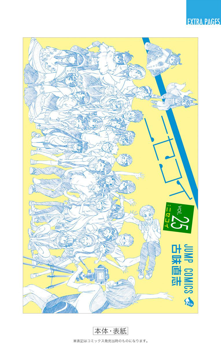 Read Nisekoi EN Manga Online