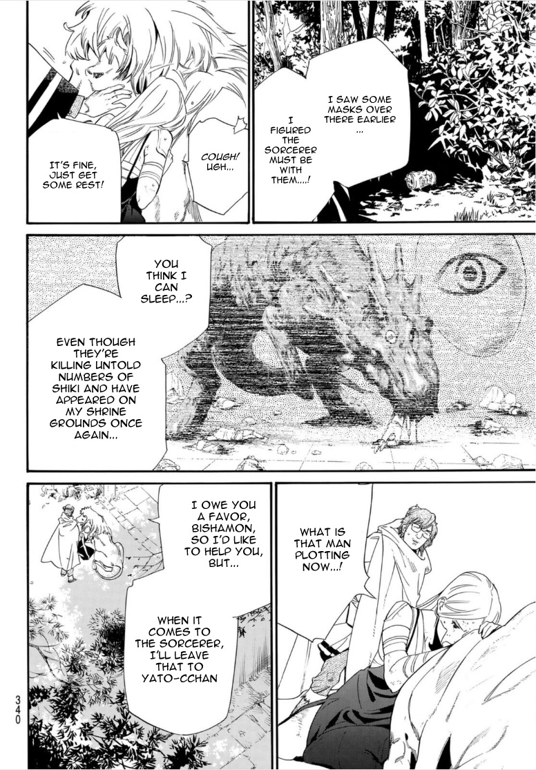 Read Noragami EN Manga Online