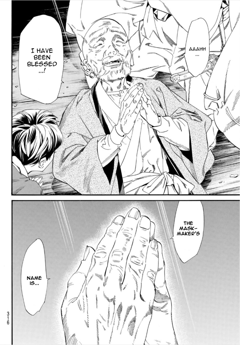 Read Noragami EN Manga Online