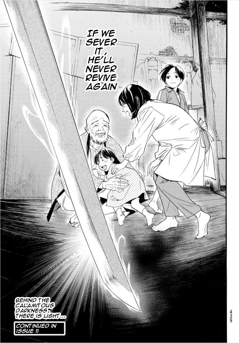 Read Noragami EN Manga Online
