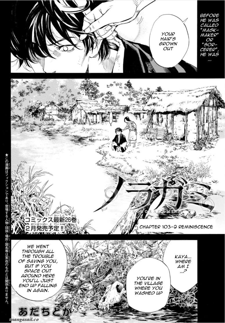 Read Noragami EN Manga Online
