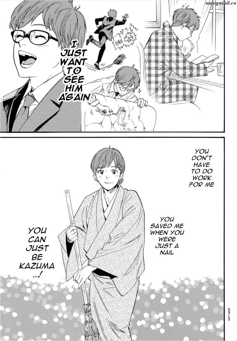 Read Noragami EN Manga Online